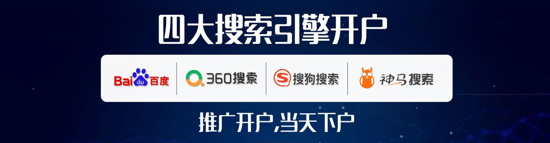 大城sem优化